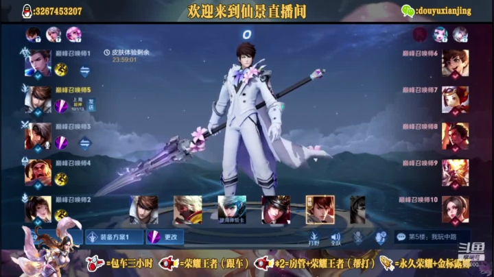 【2021-06-20 21点场】仙景丶MY：国服露娜带粉，上车滴滴