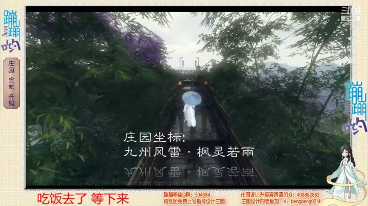 【2021-06-15 19点场】蹦小样：蹦蹦❤庄园设计❤庄园升级
