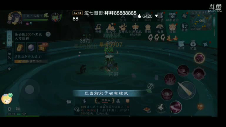 【2021-06-18 12点场】我最喜欢三殿下：有一起玩的吗？ 9880410