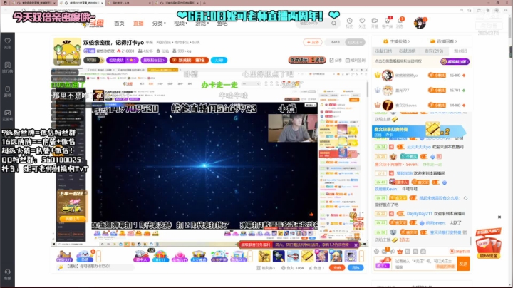 【2021-06-19 19点场】妮可老师：❤6月20日妮可老师直播两周年！❤