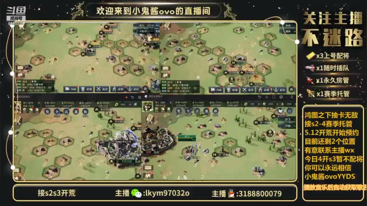 【2021-06-20 00点场】小鬼酱ovo：小鬼酱:开荒配将修车等