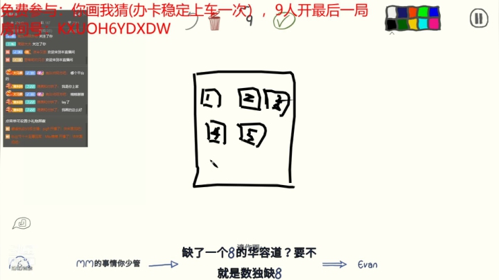 【2021-06-17 20点场】无之至：游戏：你画我猜