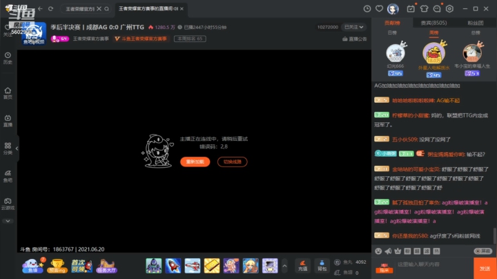 【2021-06-20 23点场】eStarProAlan：Alan：广州TTG vs 成都AG