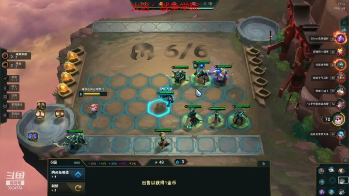 2021.6.19 LOL云顶之弈——6破败瑞兹（第四，差一张3星瑞兹，被发牌的恶心了）