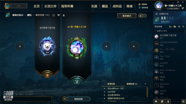 【永劫无间】惜如煙的精彩时刻 20210616 11点场