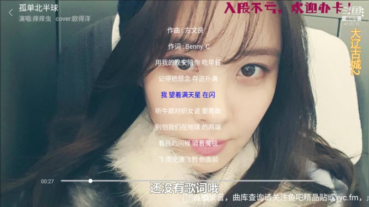 【2021-06-20 03点场】痒痒虫阿：痒痒虫：周末电台