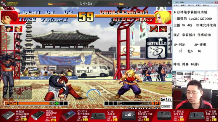 【格斗游戏】东台林铭的精彩时刻 20210620 12点场