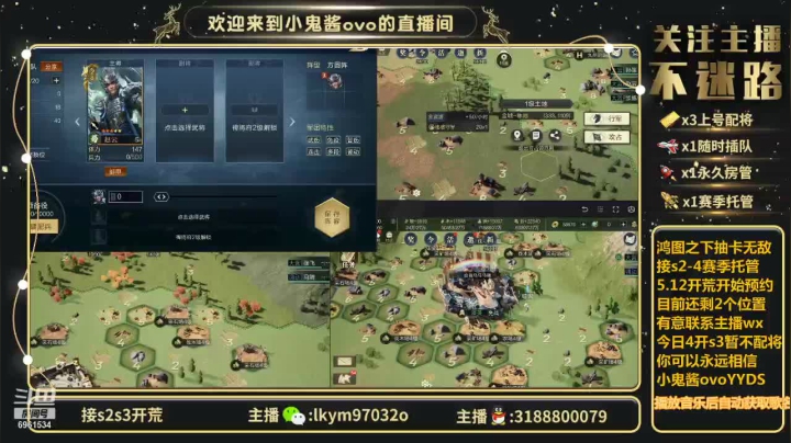 【2021-06-19 18点场】小鬼酱ovo：小鬼酱:开荒配将修车等