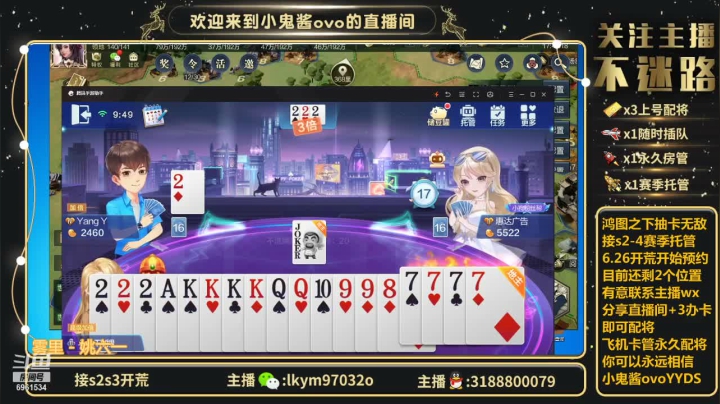 【2021-06-18 17点场】小鬼酱ovo：小鬼酱:开荒配将修车等