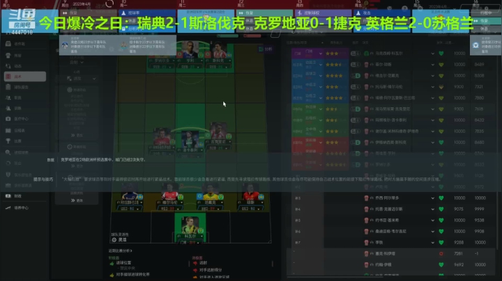 【2021-06-18 22点场】头疼的羊崽：昙花一现！？桑德兰向四冠王发起冲击