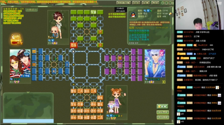 【棋牌娱乐】四国军棋欠你幸福的精彩时刻 20210620 21点场