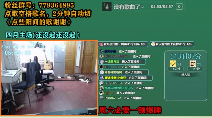 【2021-06-19 05点场】爱玩游戏的赫某人：赫某人49天没下播，还需直播...