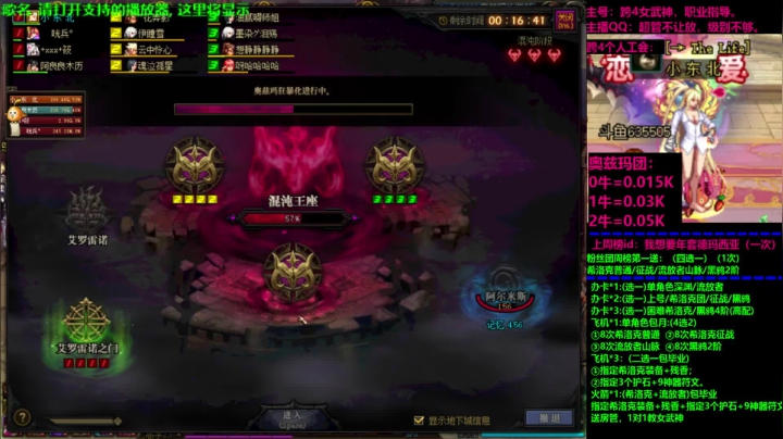 【2021-06-19 22点场】小东北女散打：跨4女武神：奥兹玛帮打