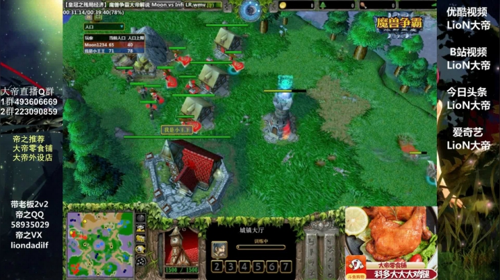 【魔兽争霸】大帝LioN的精彩时刻 20210620 16点场