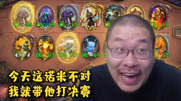 【炉石王师傅】原来大家都是带孝子啊 哄堂大孝了