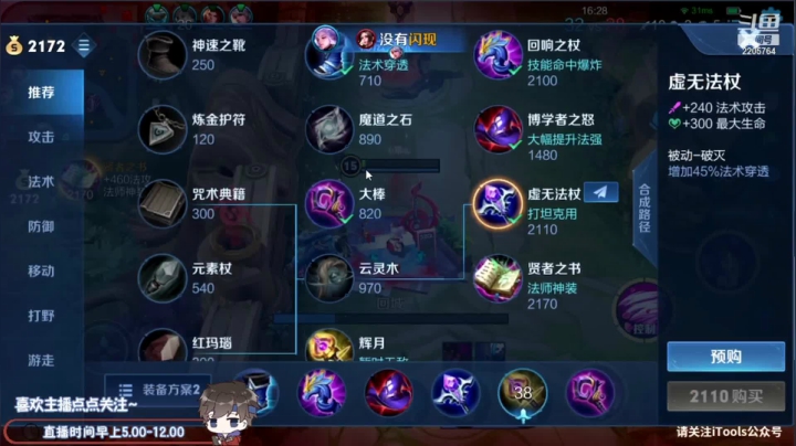 我在斗鱼看声优赵猥琐直播王者荣耀