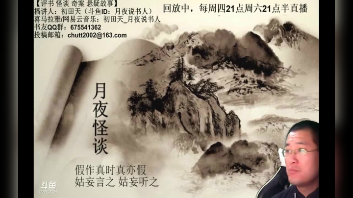 【怪谈】田道人.前篇