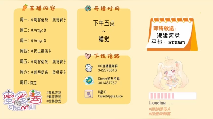 【2021-06-19 19点场】蜜蜜酱qwq：今天一定不会被吓哭！！