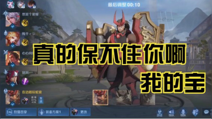 微信区3排廉颇【败方MVP】（ 帅哥 表弟）