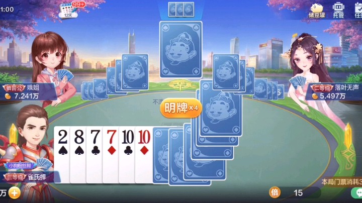原来地主没炸了