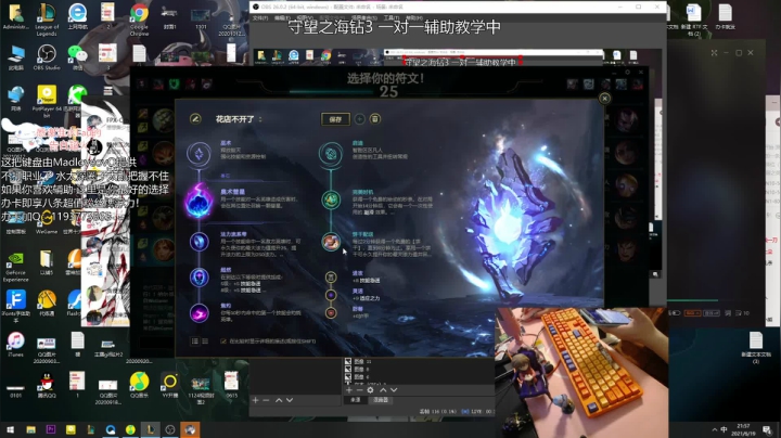 【2021-06-19 21点场】天才辅助杨小杨：全英雄辅助教学 你想学的这里都有