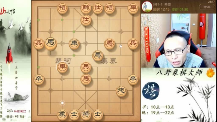 【天天象棋】八卦象棋大师的精彩时刻 20210620 00点场