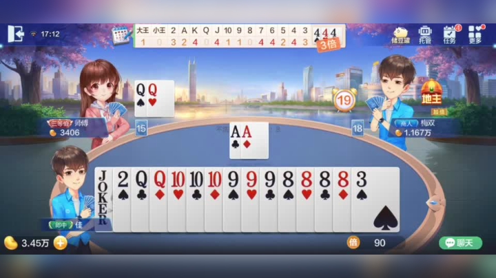 队友打的真好