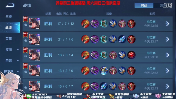 【2021-06-19 23点场】绪伦gg：绪伦：本周双倍亲密三倍上限喔