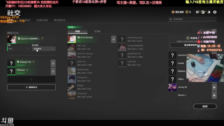 【2021-06-19 20点场】PP阳：可上车，可棒达，顶级运营！