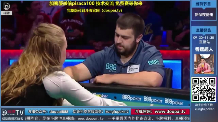 我在斗鱼看斗牌TV直播棋牌娱乐