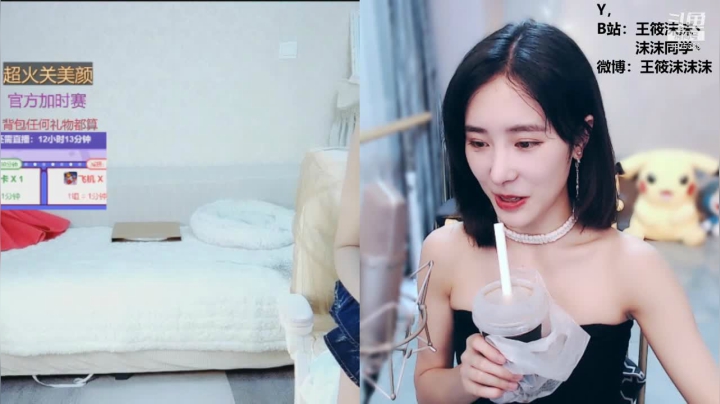 我在斗鱼看沫沫同学丶直播舞蹈