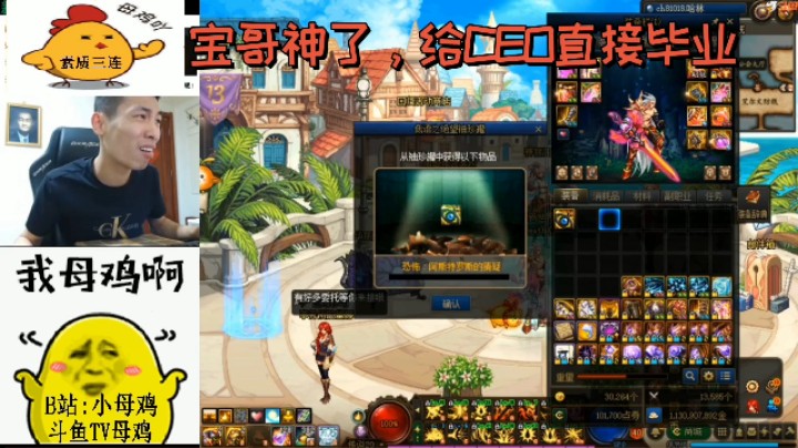 宝哥神了，给CEO直接毕业！