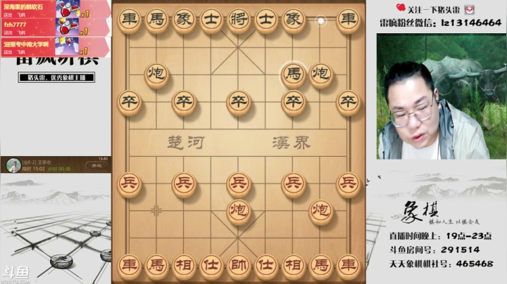 【2021-06-20 19点场】雷疯小叔：体验一个象棋疯子给您带来的快乐！