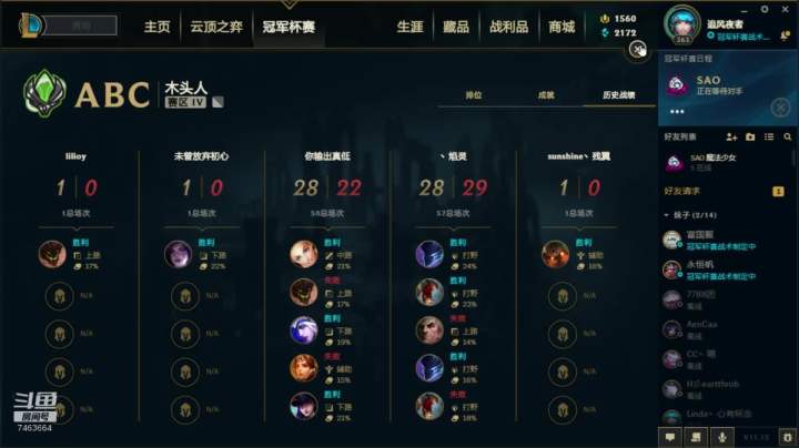 【2021-06-12 20点场】内涵段子丶影子c：诺克萨斯冠军杯赛