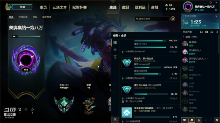 【2021-06-15 00点场】内涵段子丶影子c：巨神峰铂金局 7463664