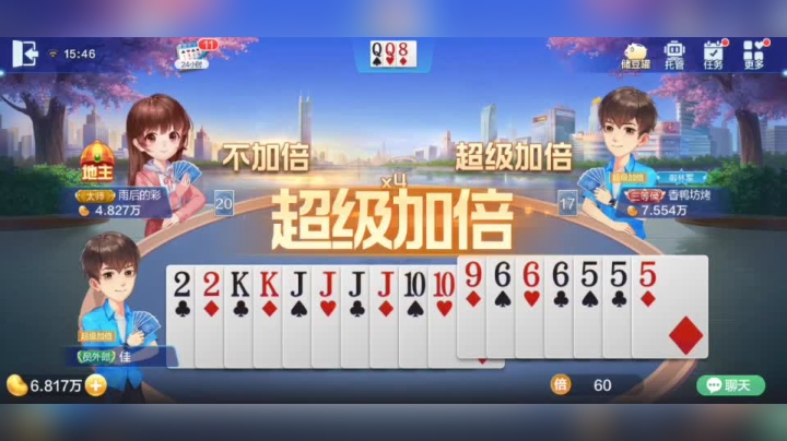 地主又是天糊牌啊