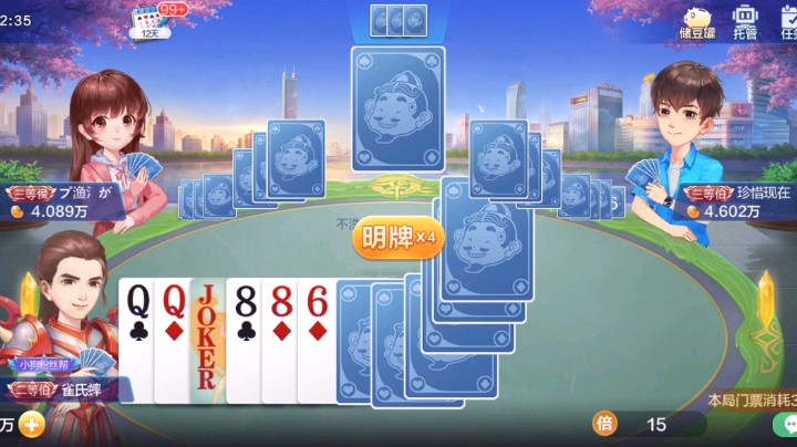 下家直接放弃治疗
