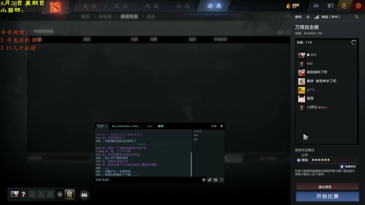 【2021-06-20 18点场】棋待诏3321：还是这个号香~