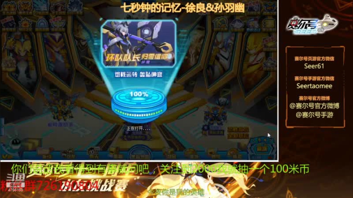 【2021-06-20 10点场】赛尔王007：赛尔号PVE和PVP
