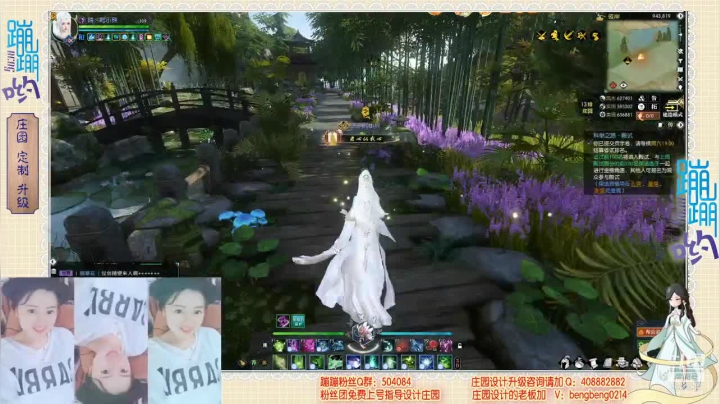 【2021-06-17 19点场】蹦小样：蹦蹦❤庄园设计❤庄园升级