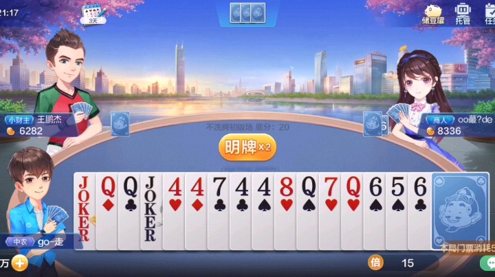 变身大魔王