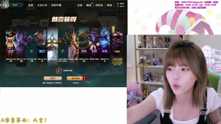 我在斗鱼看不2不叫周淑怡直播英雄联盟