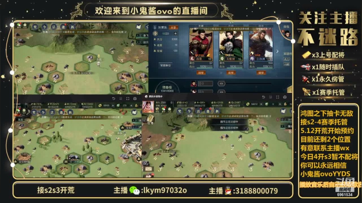 【2021-06-19 16点场】小鬼酱ovo：小鬼酱:开荒配将修车等