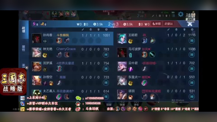 对局操作孙尚香