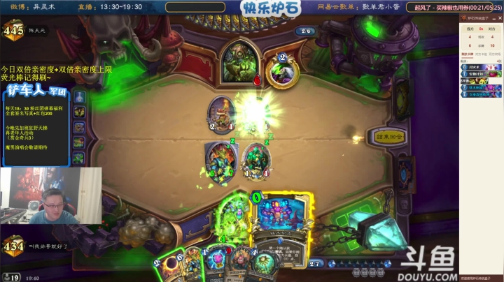 我在斗鱼看异灵术老师直播炉石传说