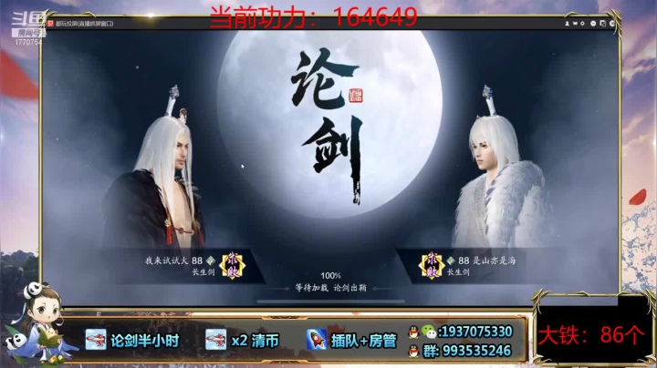 天刀论剑，第一局大意输了，真是太可惜了