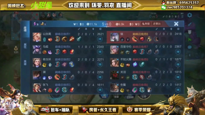 巅峰赛8