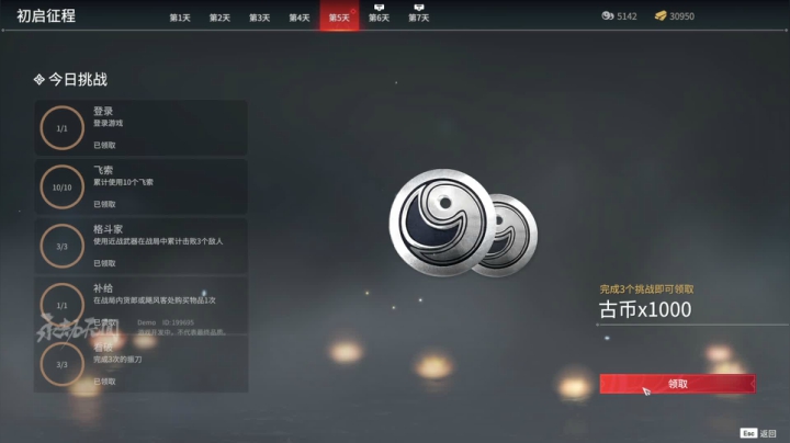 【2021-06-20 11点场】Dou逼杨：永劫无间-第五天