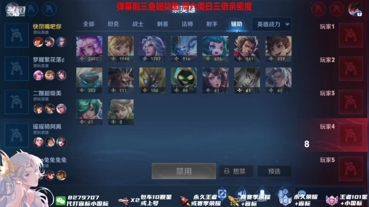 【2021-06-19 21点场】绪伦gg：绪伦：本周双倍亲密三倍上限喔