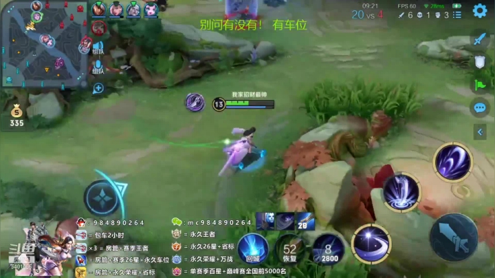 露娜精彩双杀